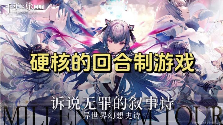 超硬核的二次元美少女回合制游戏，你一定不要错过！截图