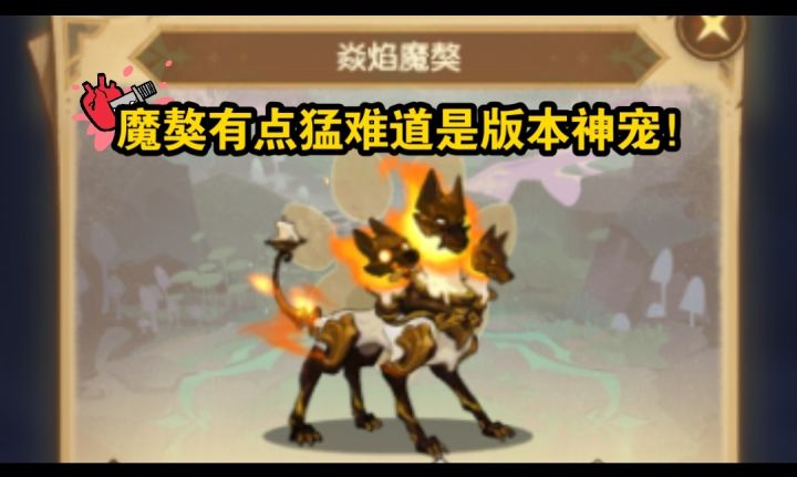 魔獒有点凶截图