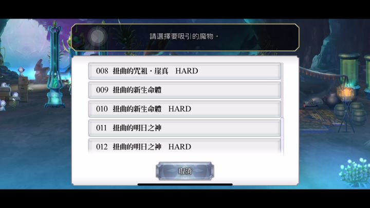 扭曲的新生命体-八云3t截图