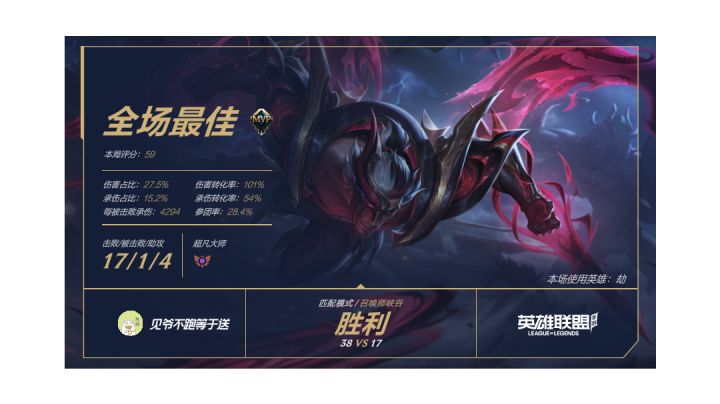 劫说“没有五杀的对局,就算输。”截图