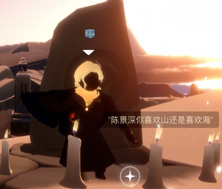 今天的光遇任务到底有多少人注意到这个！截图