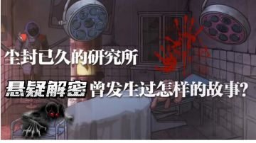 烧脑悬疑的咒村奇案即将上线#新游观察局#