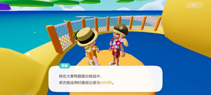 小黄鸭跳台最快路线 5秒登顶截图