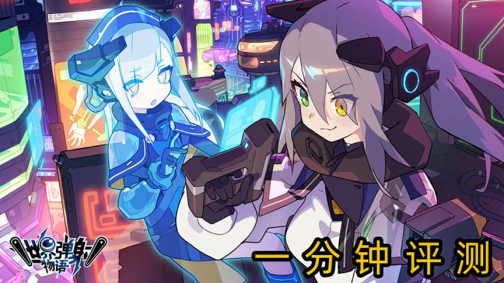 爽快满点的像素弹珠游戏——《世界弹射物语》一分钟简单评测 #新年游戏大作战#截图