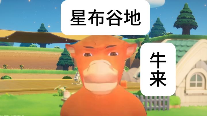 牛来截图