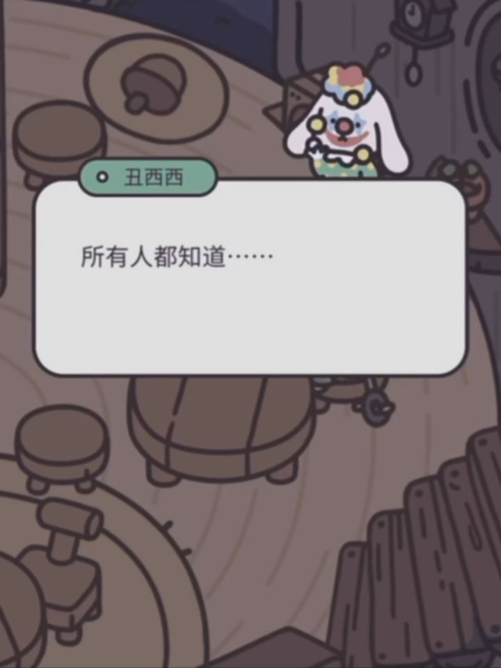 关于丑西西的库存截图