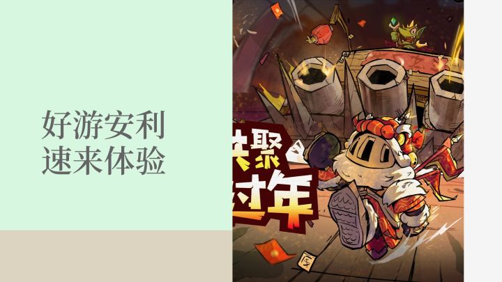 地堡也可以有如此玩法截图