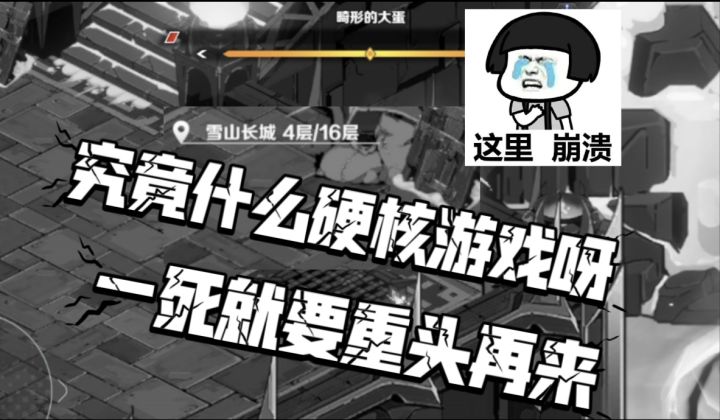 这是什么硬核肉鸽游戏呀!截图