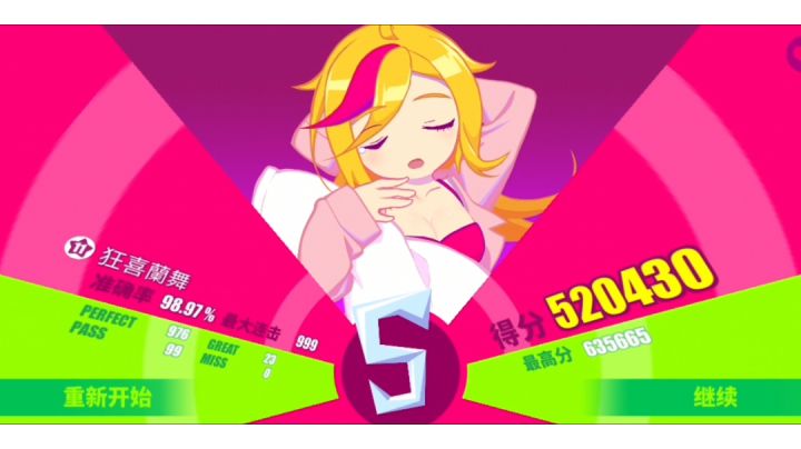 狂喜蘭舞 大触11级 98.97%截图