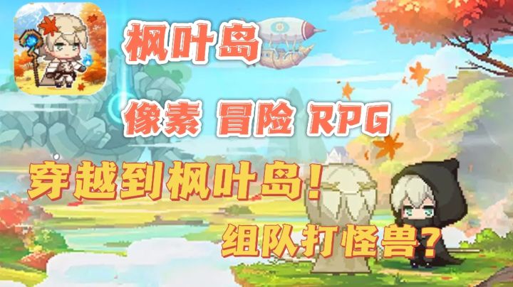 开局一座岛,装备全靠打❗冒险不尽,战斗不止!截图