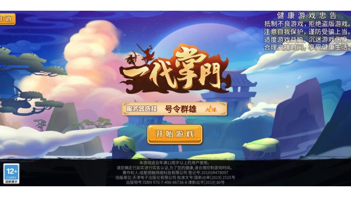 #一代掌门#+直播100天的努力556个洞府令牌抽起截图