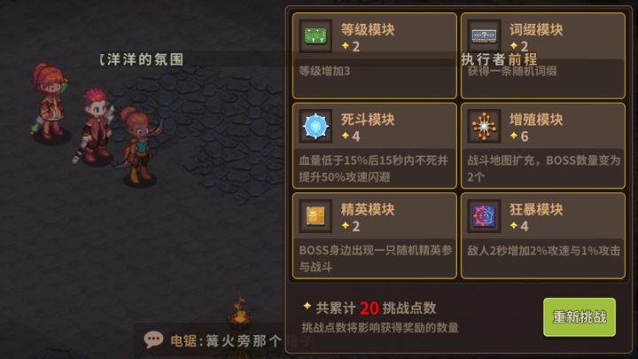 20永劫截图