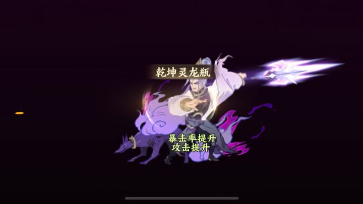 BUG 杨戬没到7星就可以禁魂截图