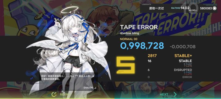 tape error(00)6d手元截图
