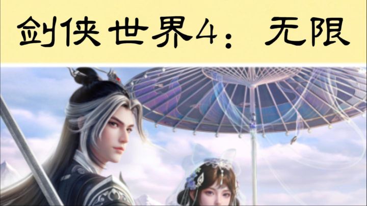 1亿平米无缝江湖!剑侠世界4震撼公测截图