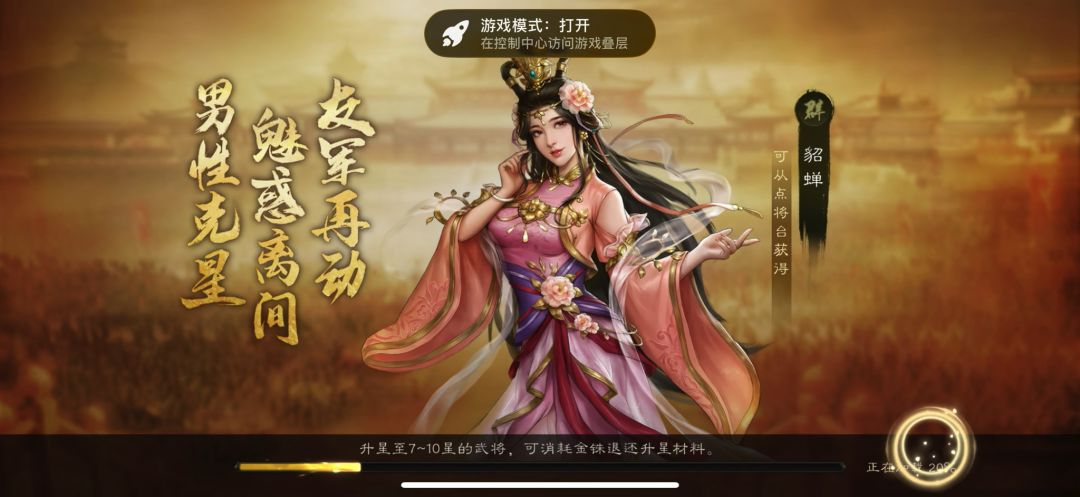 2901-3000沙盘通关阵容截图