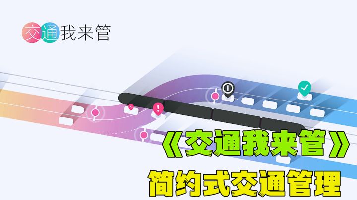 “交通信号灯”模拟器,环游世界各地指挥交通。截图
