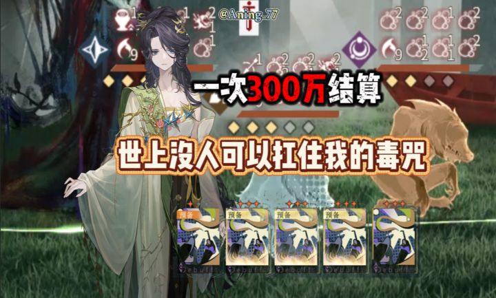 本源之力再现?毒队核爆!未来可期!截图