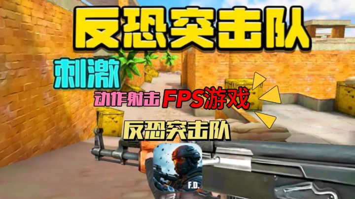 枪战射击新体验四大模式任你选海量武器轻松得,快来挑战射击极限截图