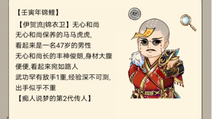 萌新我终于拿下第一个神器了截图