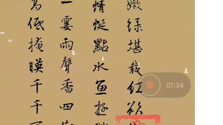 江南少女关卡截图