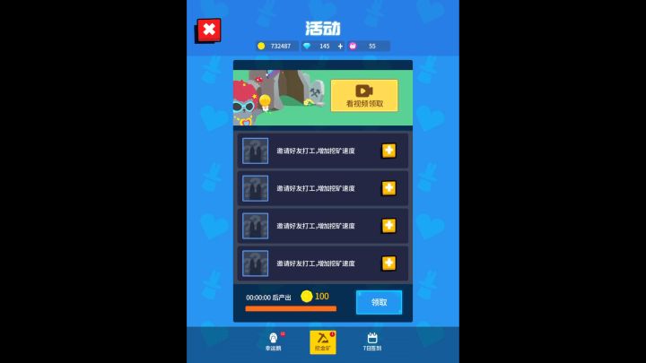 零成本开箱瞬间🫠截图