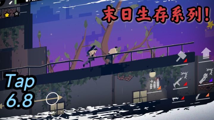 【末日生存系列】当世界染上了未知病毒~你是否能成功求生?截图
