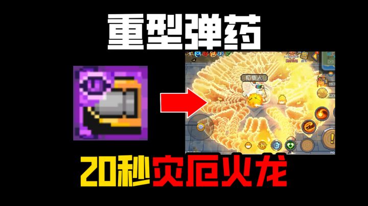 前传:灾厄重弹爆破了我的电脑!截图