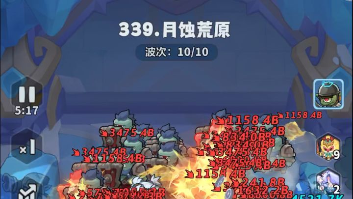 339终于过了……截图