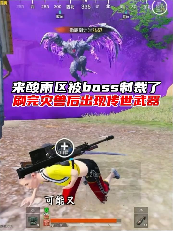 在酸雨区被boss给制裁了,刷完后居然出传世武器截图