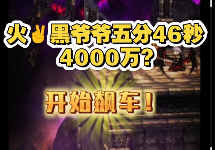 火✌️方盘飙车跑法4000万截图