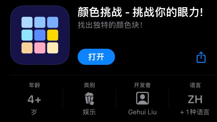 💥哇塞!宝子们快来看呀!🎯有个超好玩的游戏👏截图