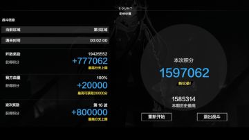 信标222中配英雄物理4共163w批发流程