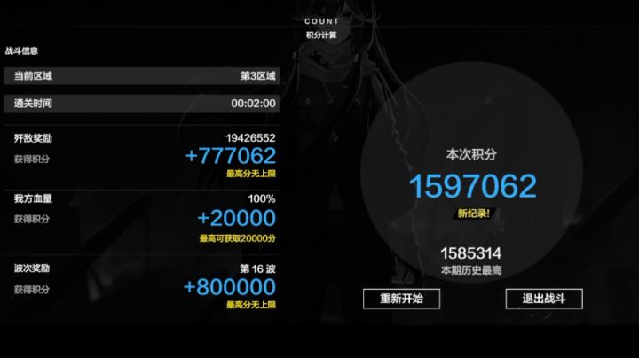信标222中配英雄物理4共163w批发流程截图