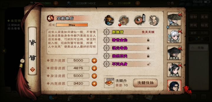 2800多丹3紫,步惊云也算能用了截图