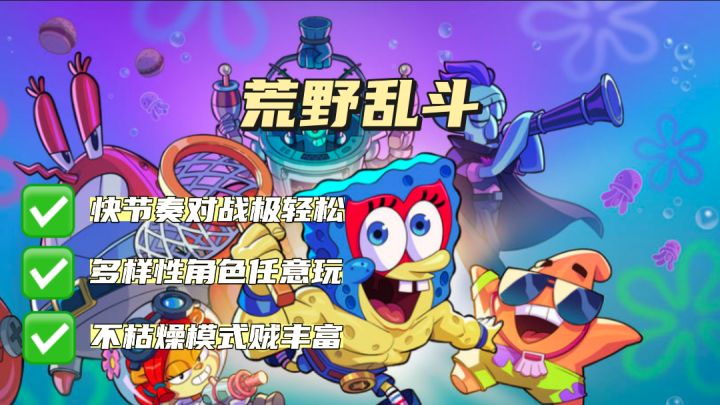 三分钟一局的快节奏对战游戏，多角色多玩法，今天你体验了吗？截图