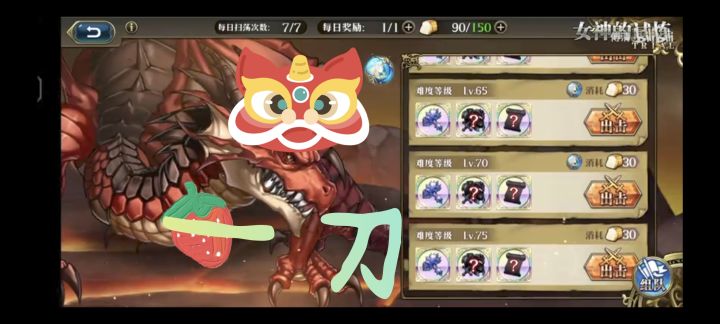 满级火龙一刀秒截图