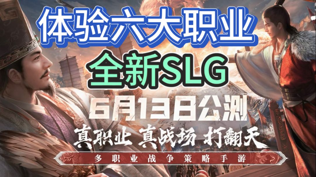 三国：谋定天下🏯多职业战争策略手游截图