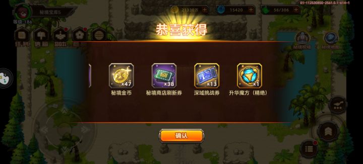 藏宝图5截图