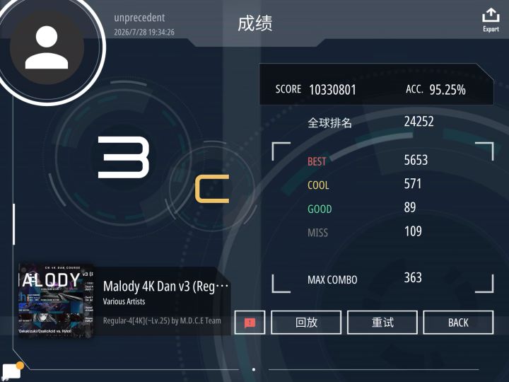 4dan回放截图