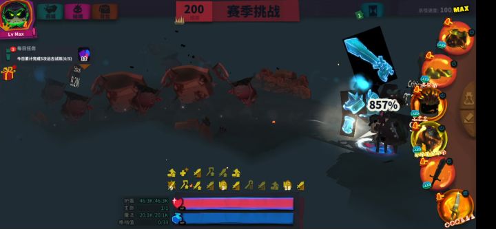 蓝剑玩腻了,试试蓄力佩剑截图