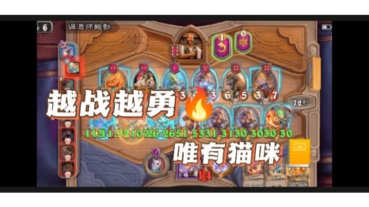 越战越勇唯有猫咪截图