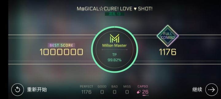 M@GICAL☆CURE! LOVE ? SHOT! (混沌13)截图