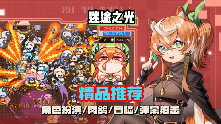 一起踏上迷途之光的征途,探索未知,解锁无尽神秘惊喜!出发截图