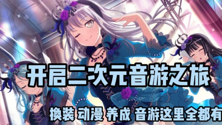 游戏氛围超好,剧情超好的二次元音游#劳动最光荣#截图