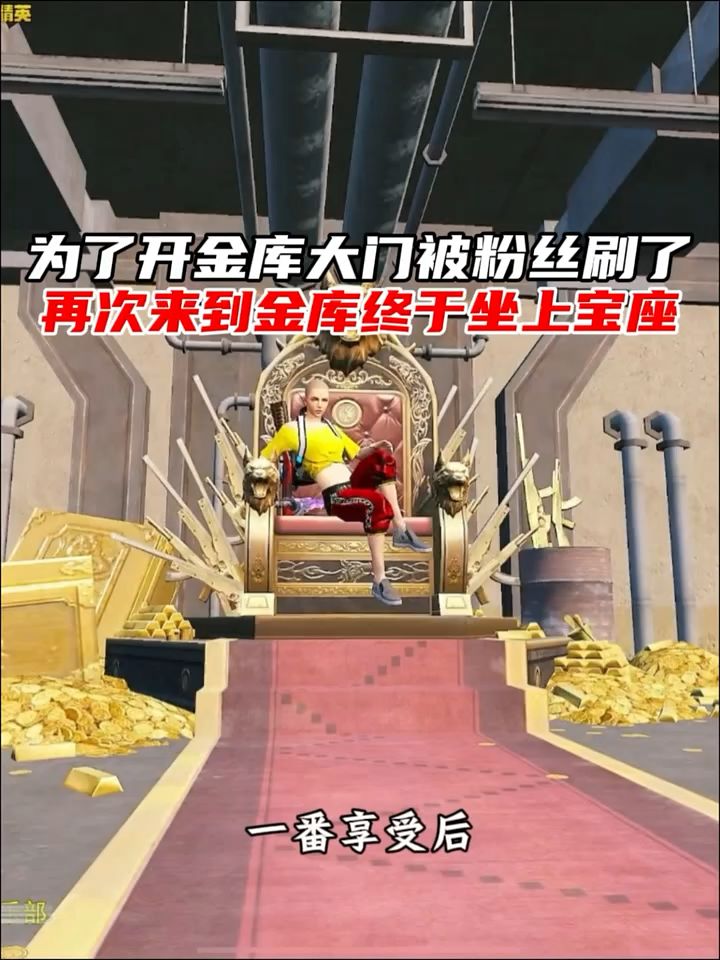 为了开金库大门被粉丝给耍了,撤离时还被粉丝堵在门口截图
