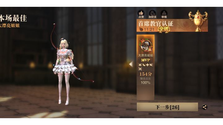 《猎魂觉醒》四川玩家自制135特技过(首席教官认证)讨打任务截图