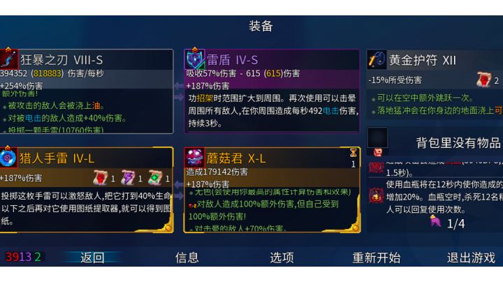 全场最佳:核弹君截图