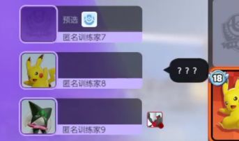 宝可梦大集结S6巅峰：大家喜欢这只“？？？”皮卡丘吗？【逆天】