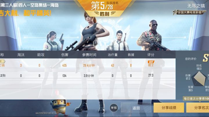 这是我全部的K D了和段位段位在最后面截图